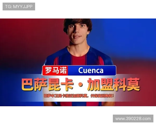 对阵伯尔尼年轻人替补出场,巴萨17岁小将昆卡完成一线队首秀 对阵伯尔尼年轻人替补出场,巴萨17岁小将昆卡完成一线队首秀